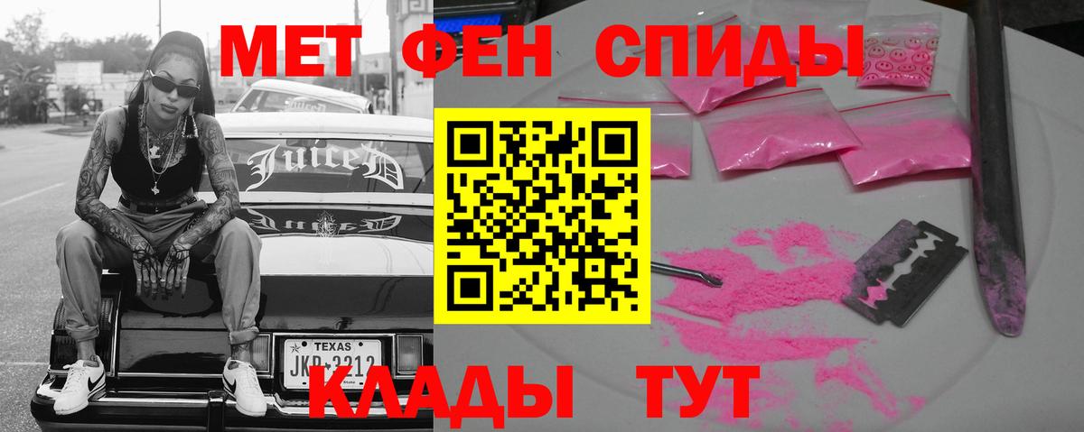 Нижний Новгород  АМФ  Вход с VPN  Amphetamine  Амфетамин Розовый 