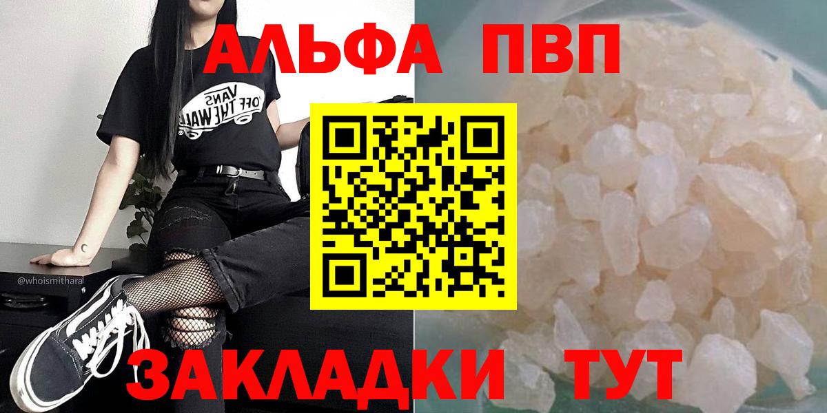 А ПВП  A PVP кристаллы  Вход с VPN  Нижний Новгород 