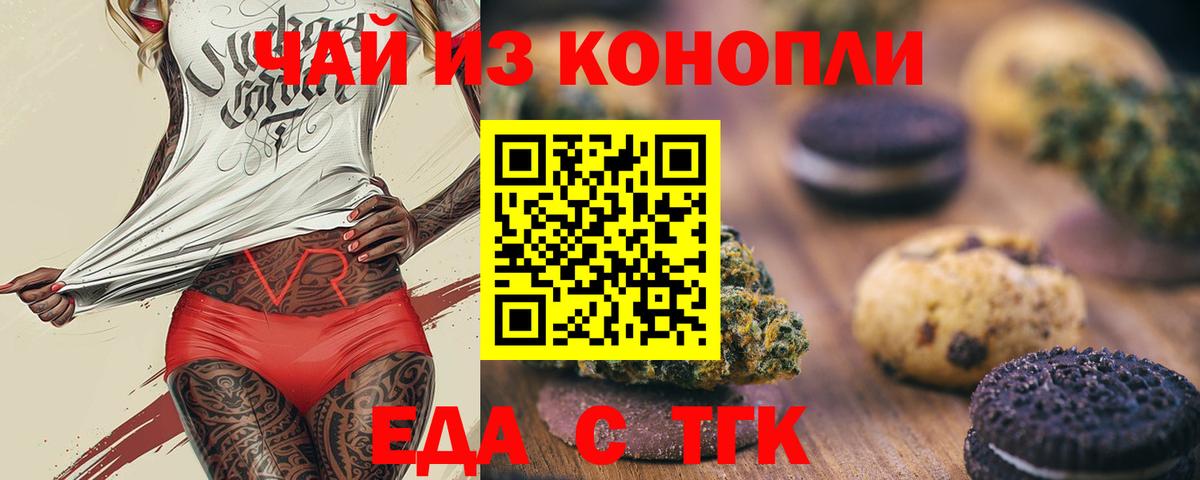 Нижний Новгород  Cannafood конопля  Вход с VPN 