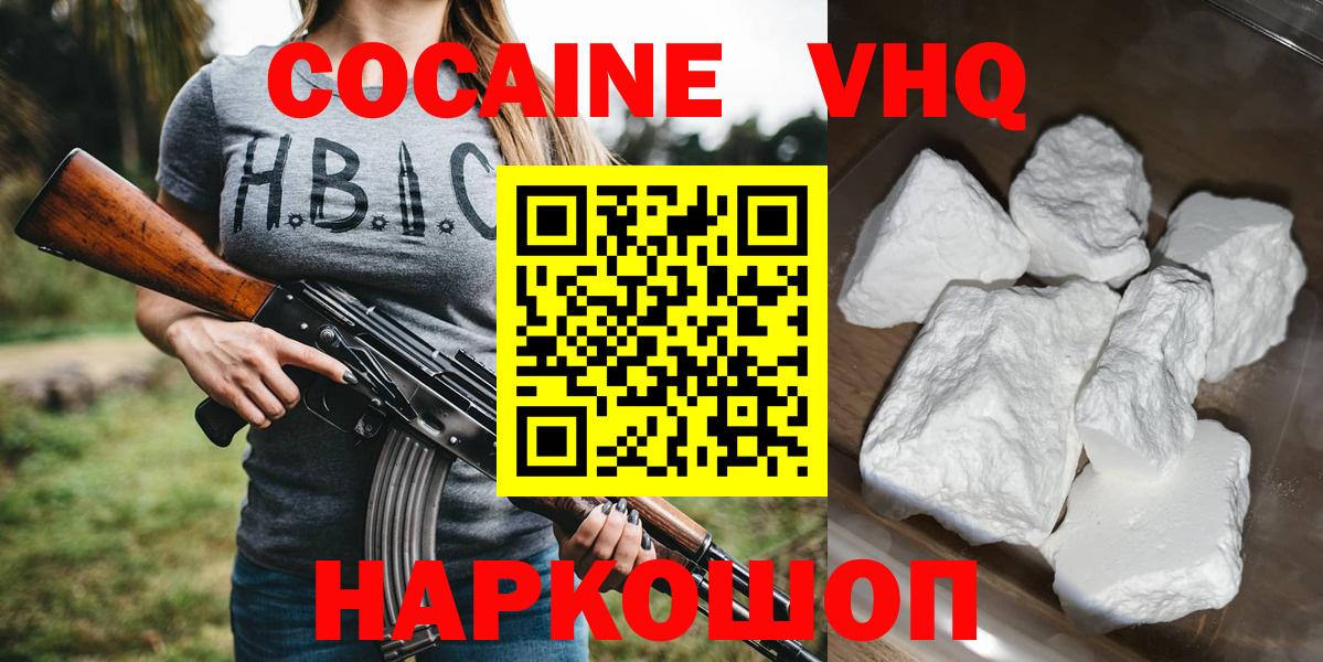 КОКАИН  Кокаин 97%  Вход с VPN  Нижний Новгород 