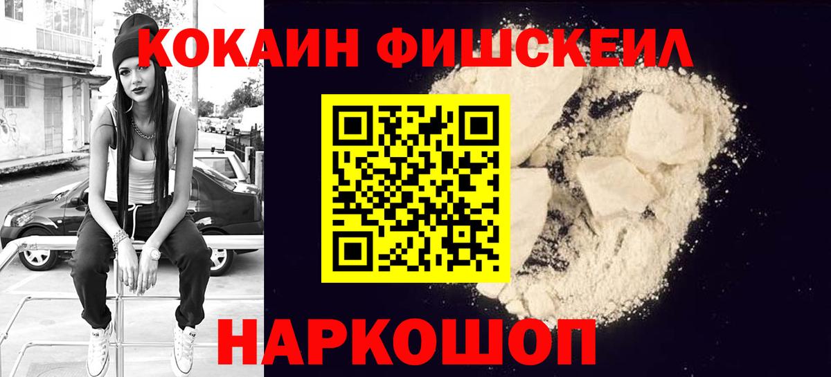 Кокаин VHQ Нижний Новгород