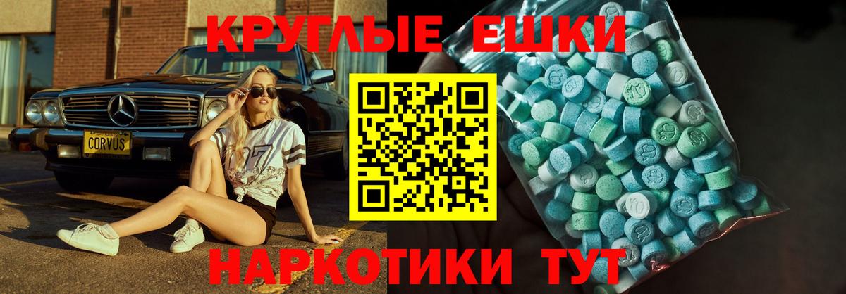 ЭКСТАЗИ 280 MDMA Нижний Новгород
