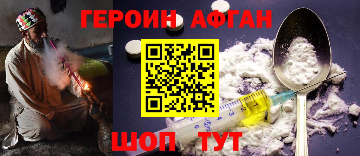 Нижний Новгород  Героин белый  Вход с VPN 