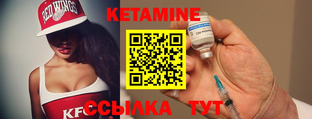 Кетамин VHQ  Вход с VPN  КЕТАМИН VHQ  Нижний Новгород 