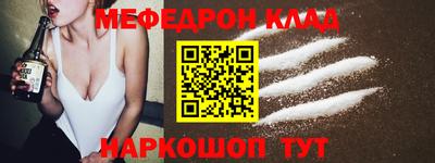 мяу мяу кристалл Тулун