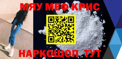 мяу мяу кристалл Тулун