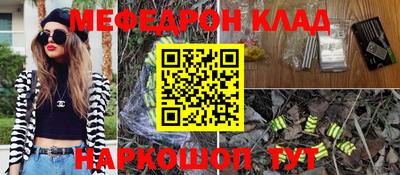мяу мяу кристалл Тулун