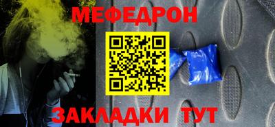 мяу мяу кристалл Тулун
