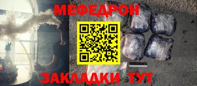 мяу мяу кристалл Тулун