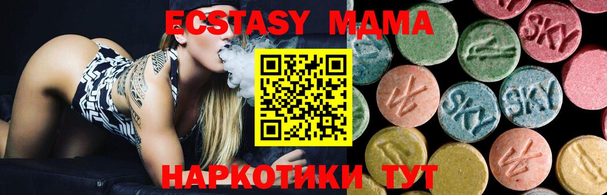 МДМА crystal  MDMA кристаллы  Нижний Новгород  Вход с VPN 