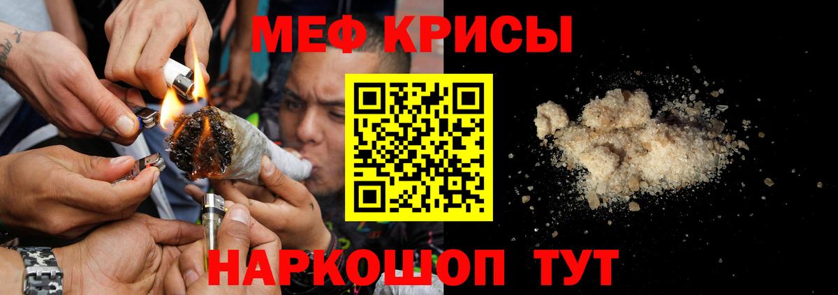 МЕФ кристаллы Нижний Новгород