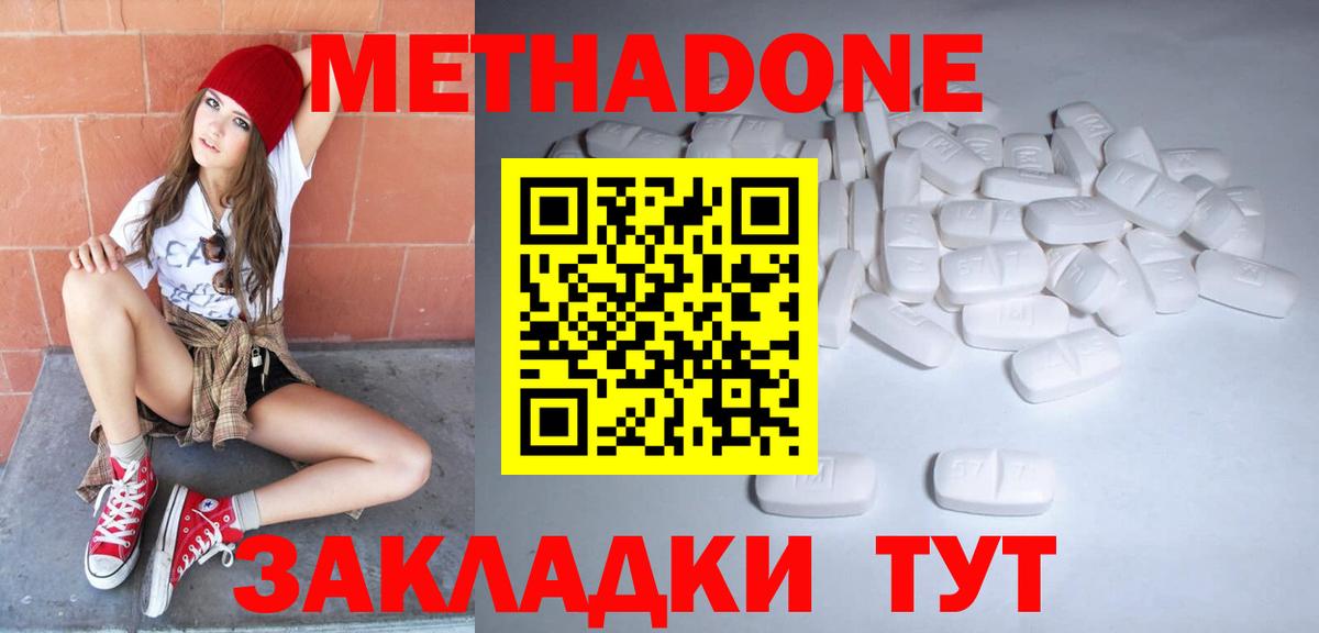 Нижний Новгород  MEGA зеркало  Вход с VPN  Метадон мёд 