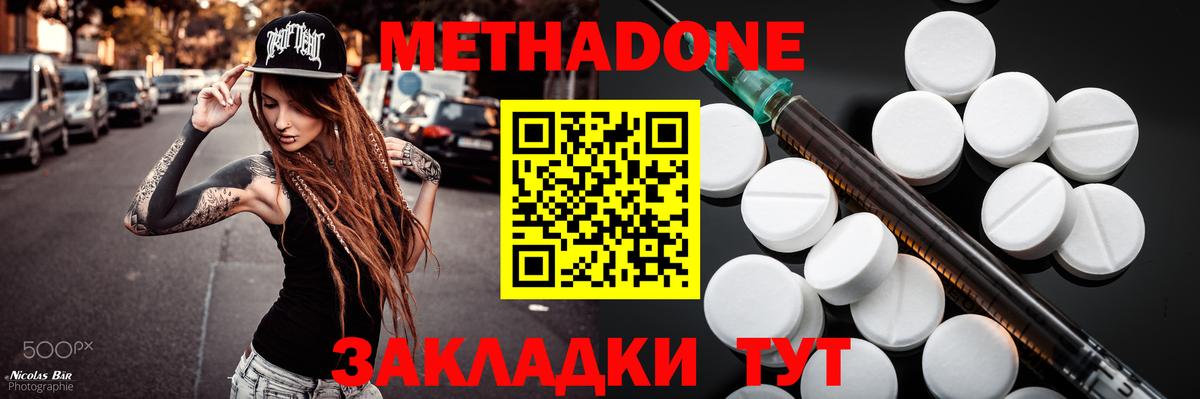Метадон VHQ Нижний Новгород
