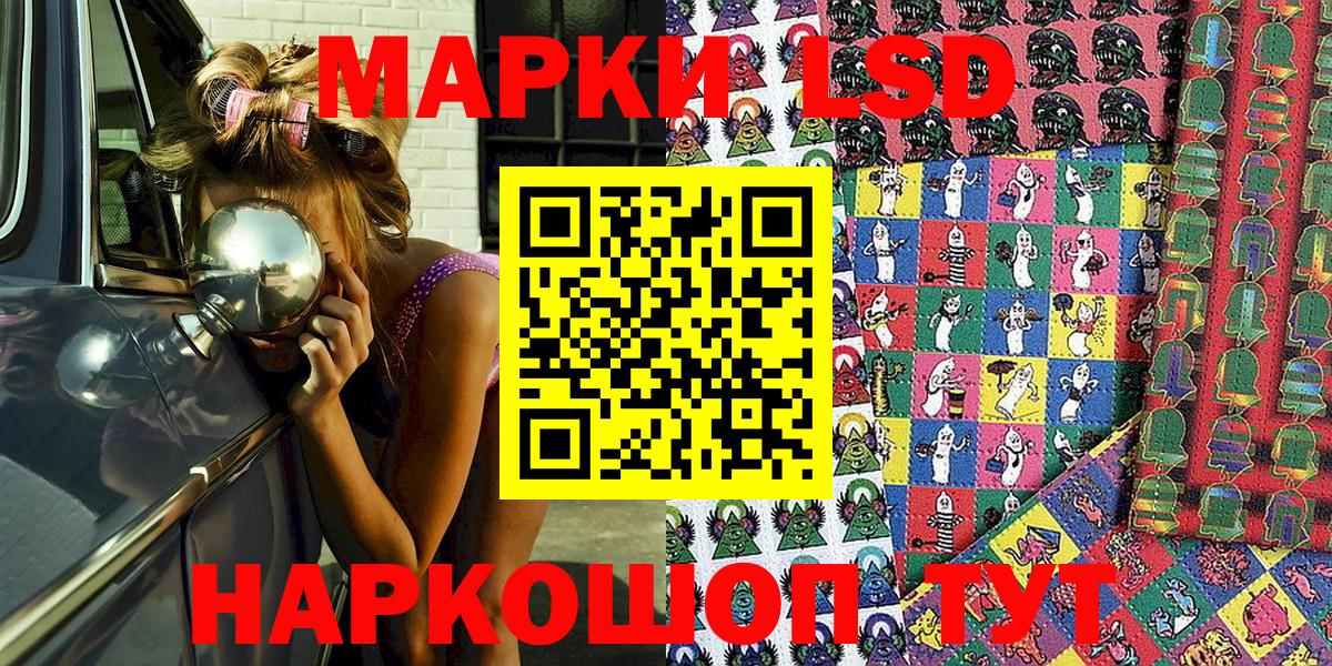 Наркотические марки 1500мкг  Марки 25I-NBOMe  Нижний Новгород  Вход с VPN 