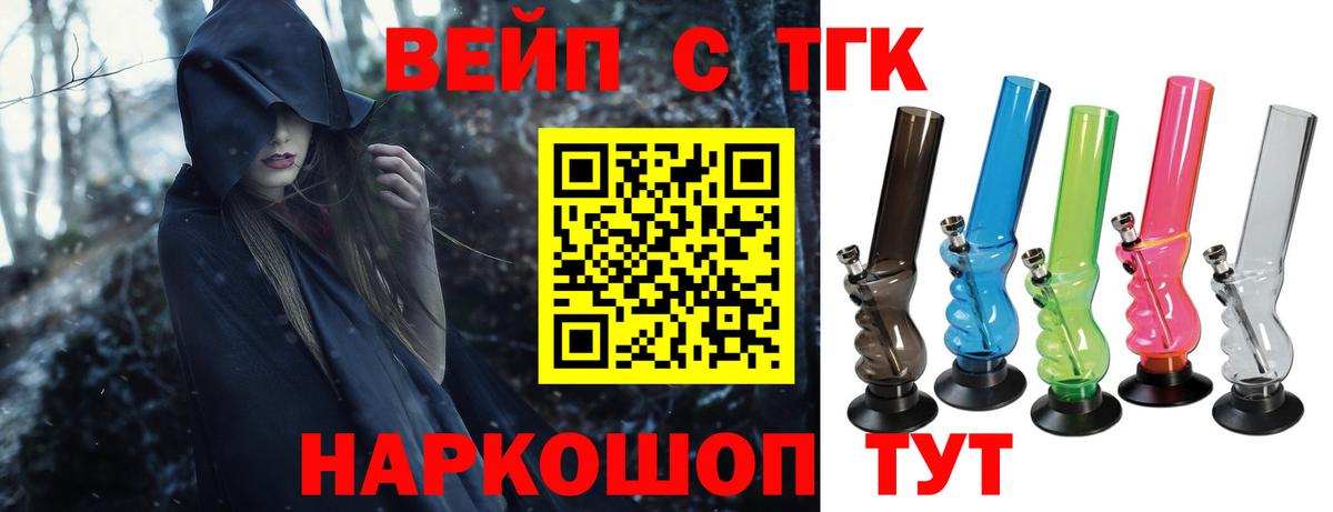 ТГК жижа  ТГК гашишное масло  Вход с VPN  Нижний Новгород 