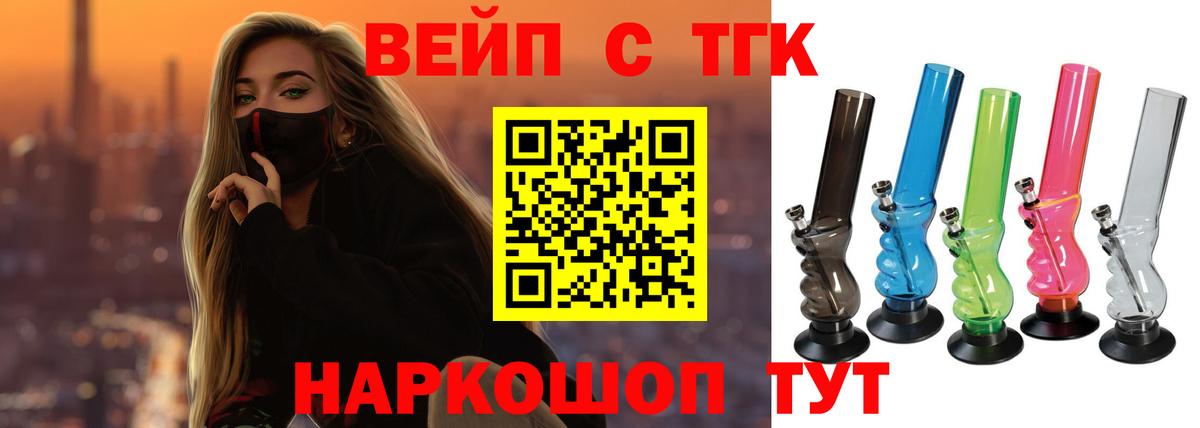 Дистиллят ТГК THC oil Нижний Новгород